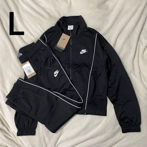 新品 レディース NIKEジャージ 上下 セットアップ