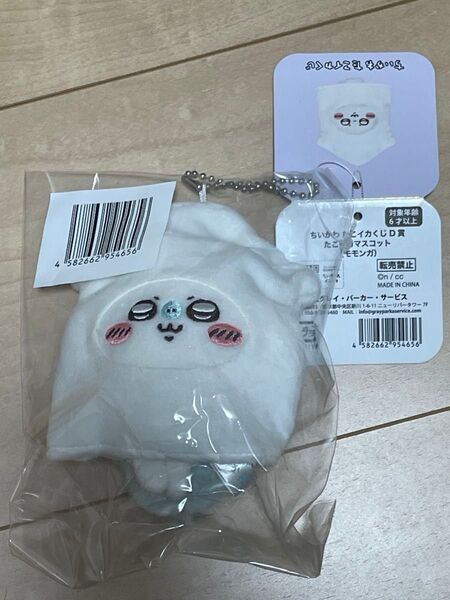 【未開封】ちいかわ たこイカくじ D賞 たこイカマスコット モモンガ