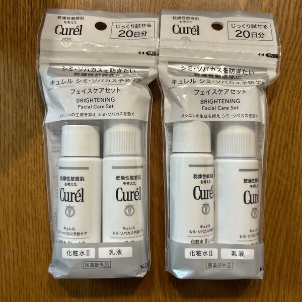 キュレル シミ・ソバ カス予防ケア フェイスケアセット 20日分 化粧水II30ml 乳液30ml 2セット