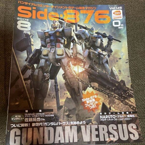 ゲームフリーマガジン★ガンダムバーサス 佐藤拓也インタビュー 直筆サイン色紙掲載 NARUTO疾風伝 ジャンプ オレ コレクション
