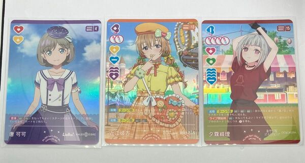 【3枚】ラブライブカード ラブカ R+ 夕霧綴理 近江彼方 唐可可 即日発送
