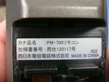 送料無料【スピード発送/即決/動作確認済/不良品返金保証】純正★ひかりTV用リモコン PM-700 ＃A0404_画像6