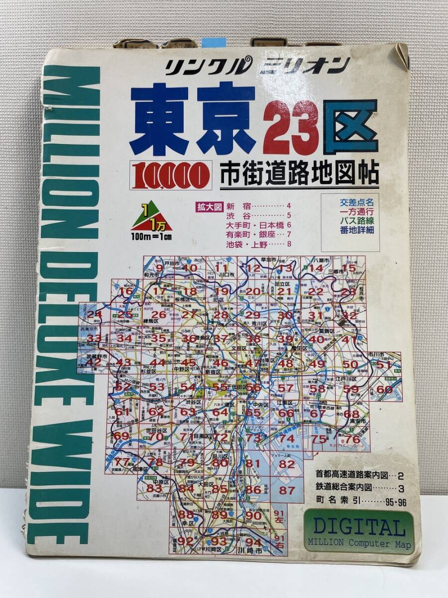 2025年最新】Yahoo!オークション -リンクルミリオン地図の中古品 2025年最新】Yahoo!オークション -リンクルミリオン地図の中古品