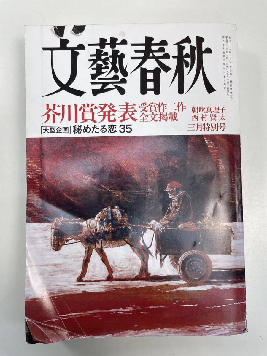 2025年最新】Yahoo!オークション -西村賢太(本、雑誌)の中古品 2025年最新】Yahoo!オークション -西村賢太(本、雑誌)の中古品