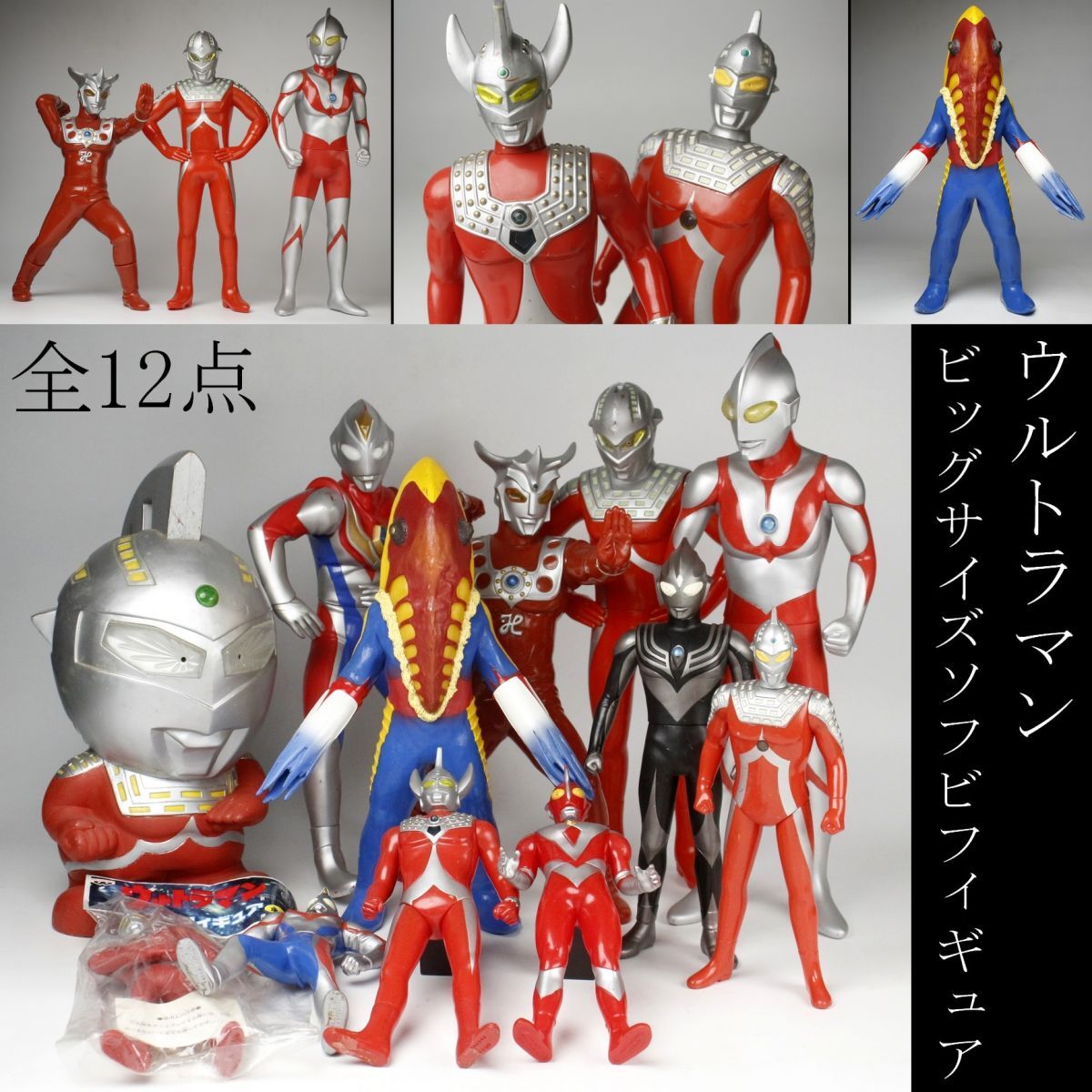 Yahoo!オークション -「メトロン星人ソフビ」の落札相場・落札価格 Yahoo!オークション -「メトロン星人ソフビ」の落札相場・落札価格