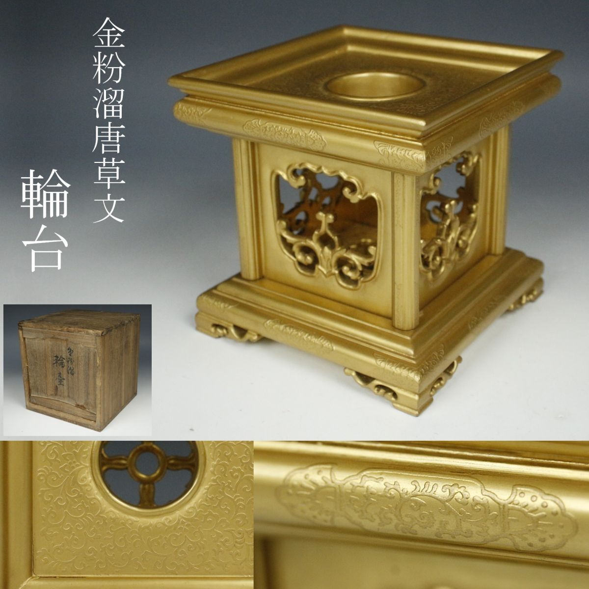 2025年最新】Yahoo!オークション -仏具おりん台の中古品・新品 2025年最新】Yahoo!オークション -仏具おりん台の中古品・新品