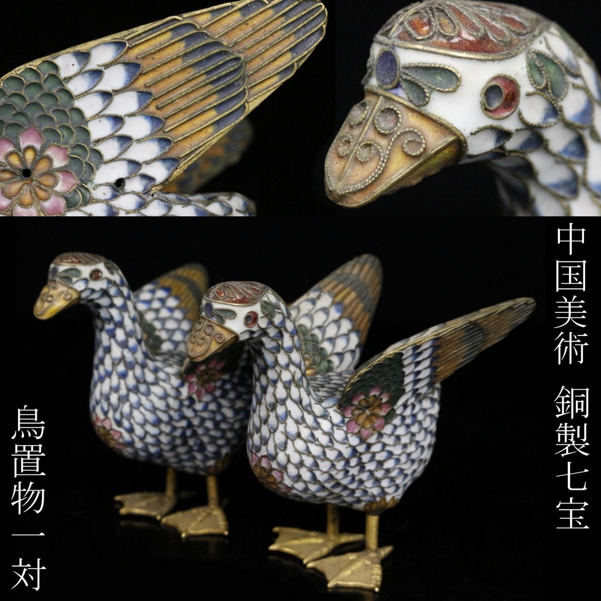 2025年最新】Yahoo!オークション -(鳥)置物(銅製)の中古品・新品 2025年最新】Yahoo!オークション -(鳥)置物(銅製)の中古品・新品