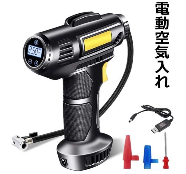 電動エアコンプレッサー 4000mah 電動空気入れ USB充電式 最大圧力150PSI 自動停止 LCDデジタル表示