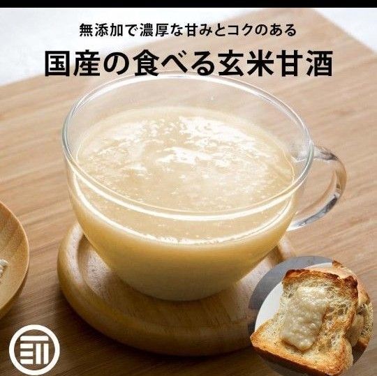 甘酒 無添加 玄米甘酒 計600g 30g x10包 x2袋 前田家 砂糖不使用 玄米麹 濃縮スティックタイプ 甘酒
