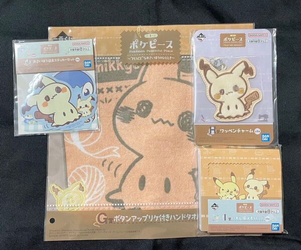 ポケピース 一番くじ G賞 ハンドタオル、H賞 ワッペンチャーム、 I賞 ハギレ風メモパッド、J賞 ステッカーセット