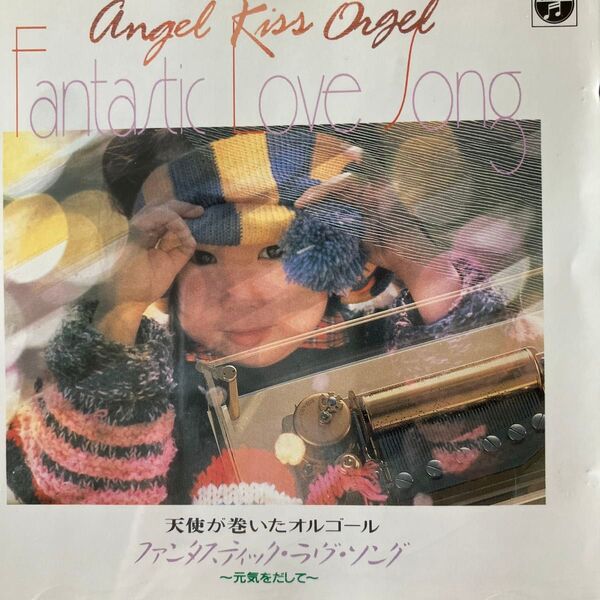 Angel Kiss Orgel オルゴール CD