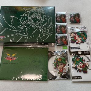 遊戯王ARC-V 榊遊矢 グッズセット