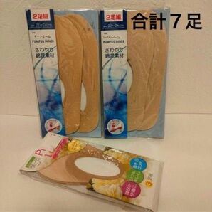 パンプスインナー 7足 ベージュ系 新品未使用 22〜24cm