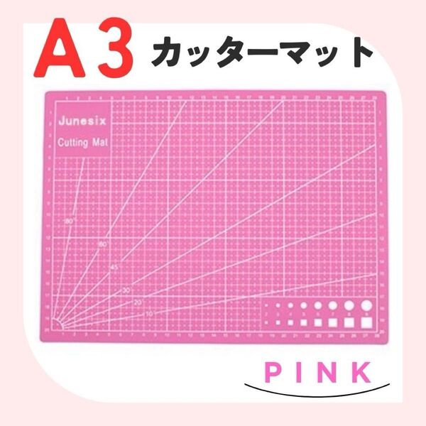 A3 カッターマット カッティングボード メモリ付 ピンク 両面 カッティングマット