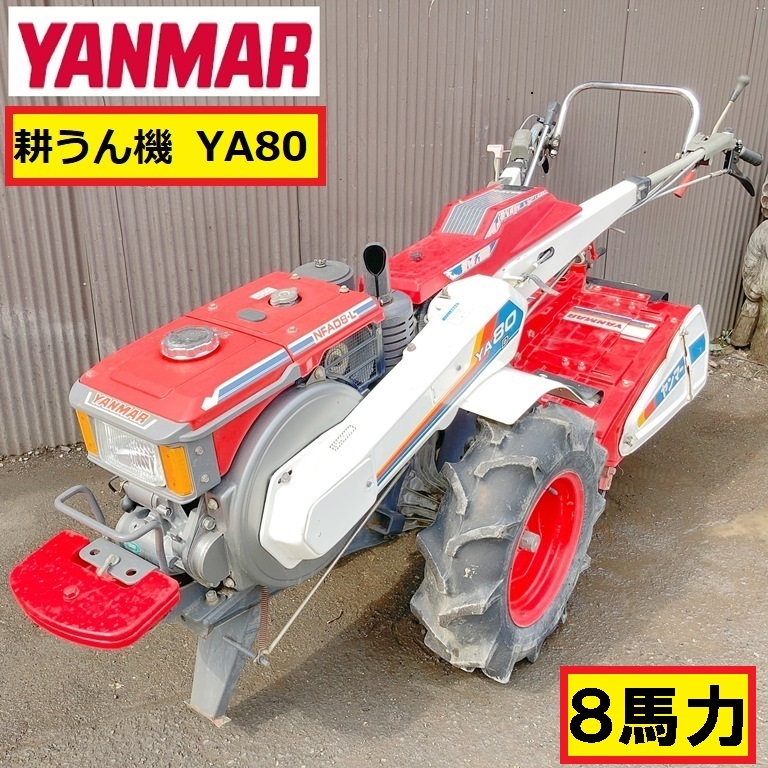 Yahoo!オークション -「ヤンマーディーゼル耕運機」(車体 Yahoo!オークション -「ヤンマーディーゼル耕運機」(車体