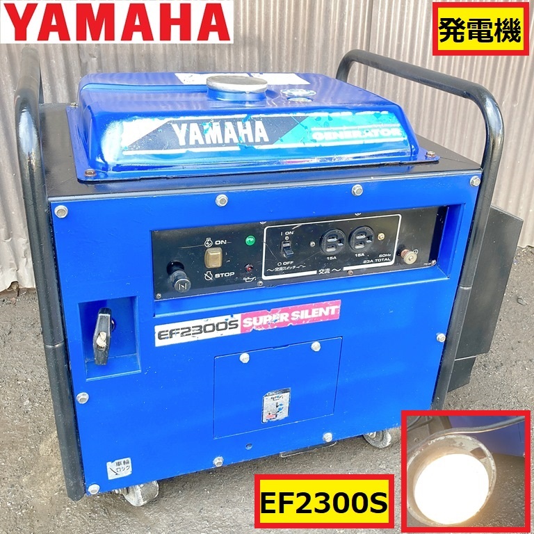 2025年最新】Yahoo!オークション -ヤマハ発電機 ef2300の中古品 2025年最新】Yahoo!オークション -ヤマハ発電機 ef2300の中古品