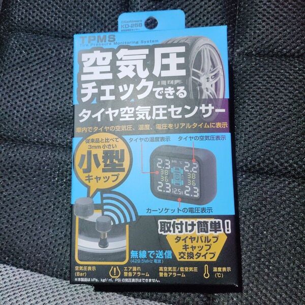 KD-258 カシムラ Kashimura 車用空気圧センサー タイヤ DC12V コード長1.5m 防塵防水IP67 TPMS