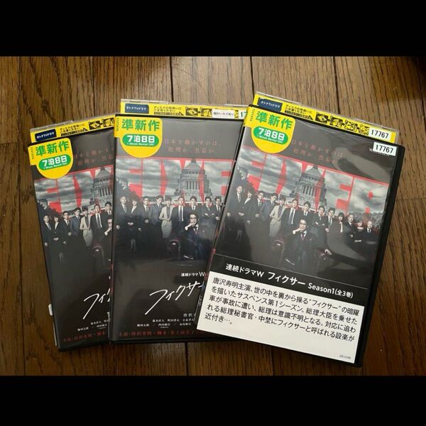 連続ドラマW フィクサー シーズン1 全巻セット DVD