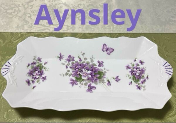 エインズレイ AYNSLEY イングリッシュバイオレット サンドイッチトレイ