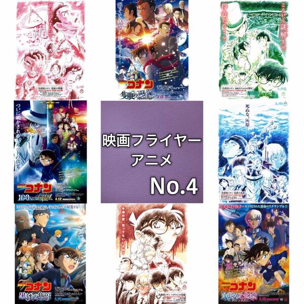 アニメ 映画フライヤー(チラシ)04
