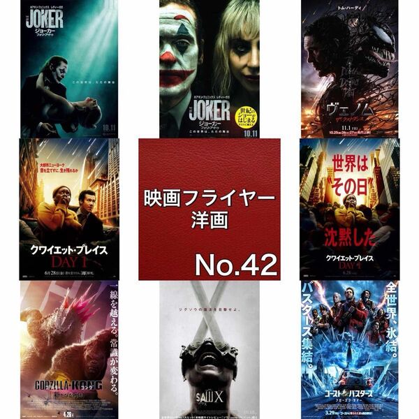 邦画 映画フライヤー(チラシ)42