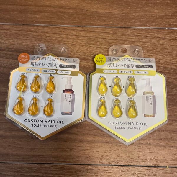 新品 未開封 HONEYQUE ハニーク ディープリペア カスタムヘアオイル しっとり さらさら 2個セット