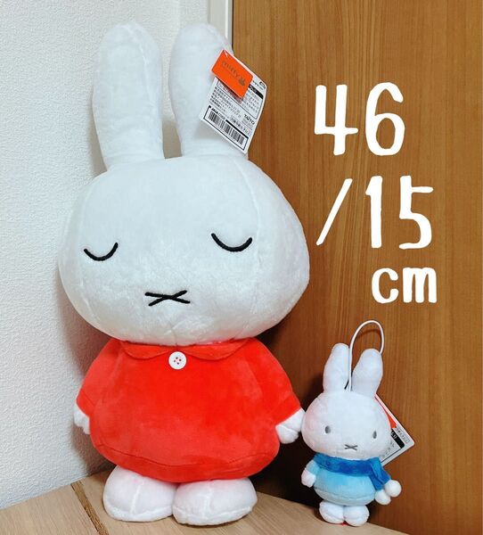 ★ミッフィー 特大サイズ ぬいぐるみ すやすや ぬいぐるみマスコット ポンポンマフラー タグ付き 未使用★1+1