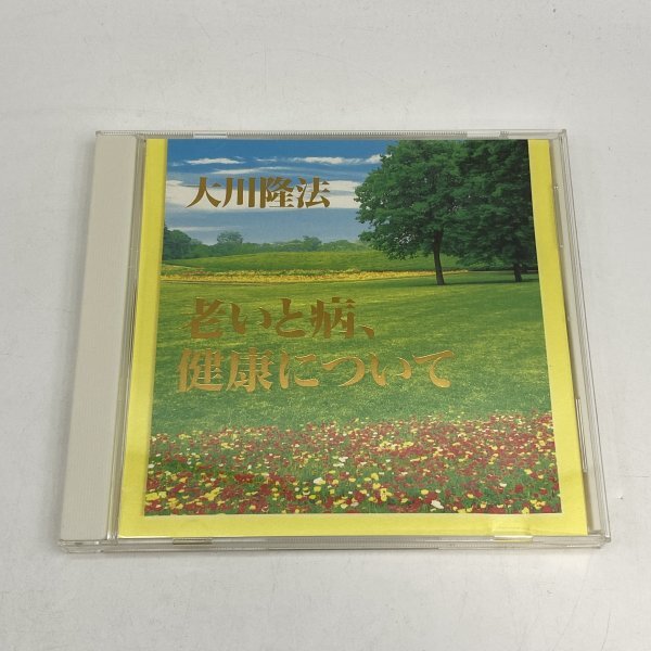 Yahoo!オークション -「幸福の科学 cd」(音楽) の落札相場・落札価格 Yahoo!オークション -「幸福の科学 cd」(音楽) の落札相場・落札価格