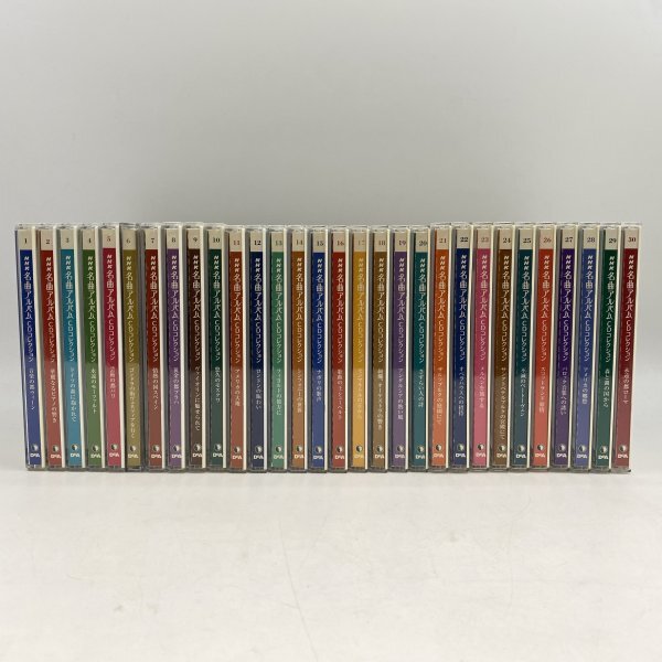Yahoo!オークション -「nhk名曲アルバム cdコレクション」の落札 Yahoo!オークション -「nhk名曲アルバム cdコレクション」の落札