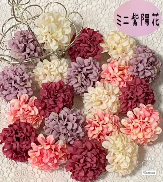 紫陽花 造花 20個 レッド系