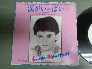 リンダ・ロンシュタットLINDA RONSTADT/涙がいっぱいHURT SO BAD★シングル　白ラベル