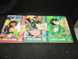 ヤフオク 僕らはみんな生きている 漫画 コミック の中古品 新品 古本一覧 ヤフオク 僕らはみんな生きている 漫画 コミック の中古品 新品 古本一覧