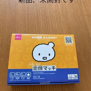 新品 未開封 光光一成の 変顔マッチ です