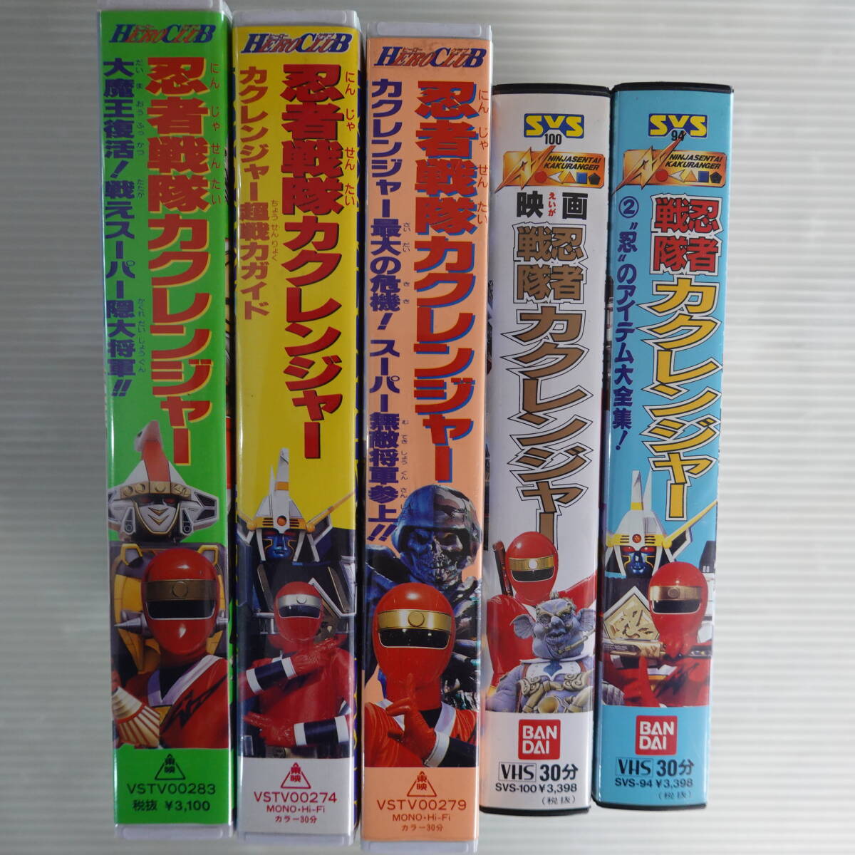 Yahoo!オークション -「カクレンジャー 5」の落札相場・落札価格 Yahoo!オークション -「カクレンジャー 5」の落札相場・落札価格