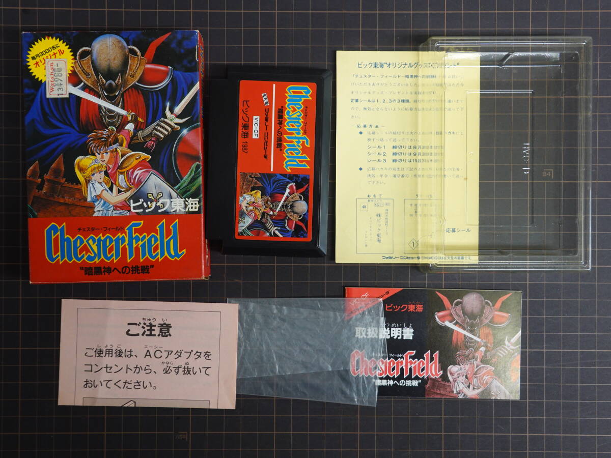 Yahoo!オークション -「チェスターフィールド ファミコン」の Yahoo!オークション -「チェスターフィールド ファミコン」の