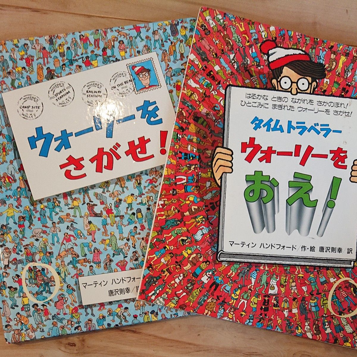 大判 ウォーリーをさがせ! 7冊セット ほぼ新品、新品未開封未使用品あり 大判】ウォーリーを探せ七冊セット|Yahoo!フリマ(旧PayPayフリマ)