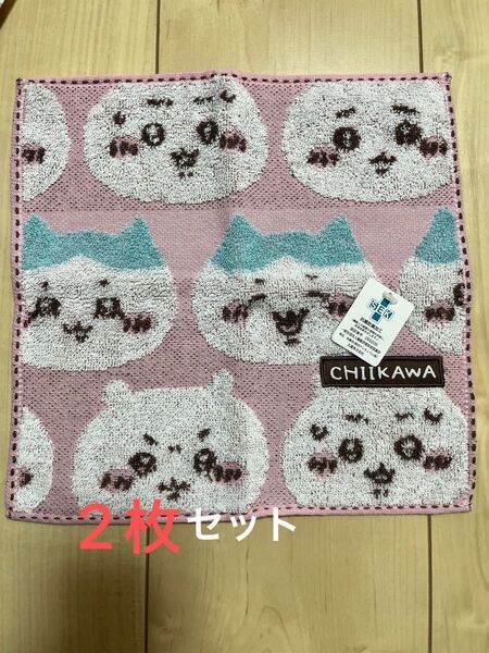 タオルハンカチ ハンカチ ちいかわ ハチワレ 2枚セットの価格です