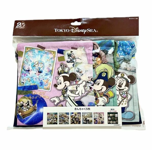 ディズニーシー 20周年 きんちゃく 5枚