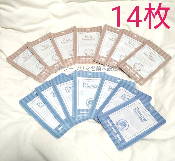 ダイヤモンドエッセンスマスク パールエッセンスマスク フェイスマスク パック 保湿 14枚 まとめ売り 山陽物産