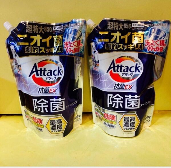 【850g×2袋セット】アタック除菌アドバンス リッチハーブの香り 洗たく用洗剤 花王 Attack除菌Advance 液体洗剤