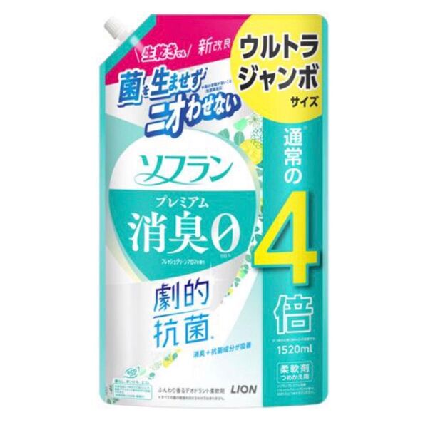 【ソフランプレミアム消臭】フレッシュグリーンの香り 詰替用 柔軟剤 ライオン ウルトラジャンボサイズ 1520ml 通常の4倍