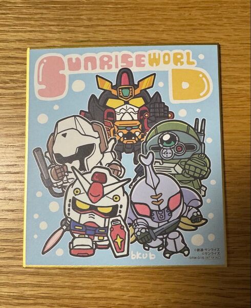 サンライズワールド ノベルティ色紙