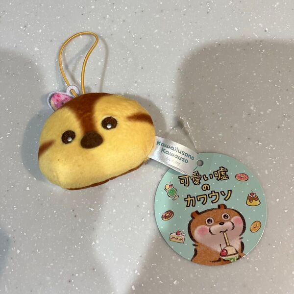 可愛い嘘のカワウソ 食いしん坊 フェイス マスコット