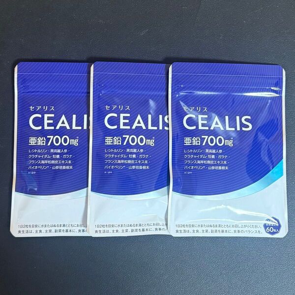 セアリス CEALIS 60粒 ×3袋