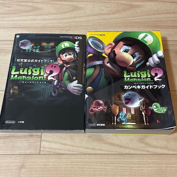 ニンテンドー3DS ルイージマンション2 任天堂公式ガイドブック カンペキガイドブック セット Nintendo switch
