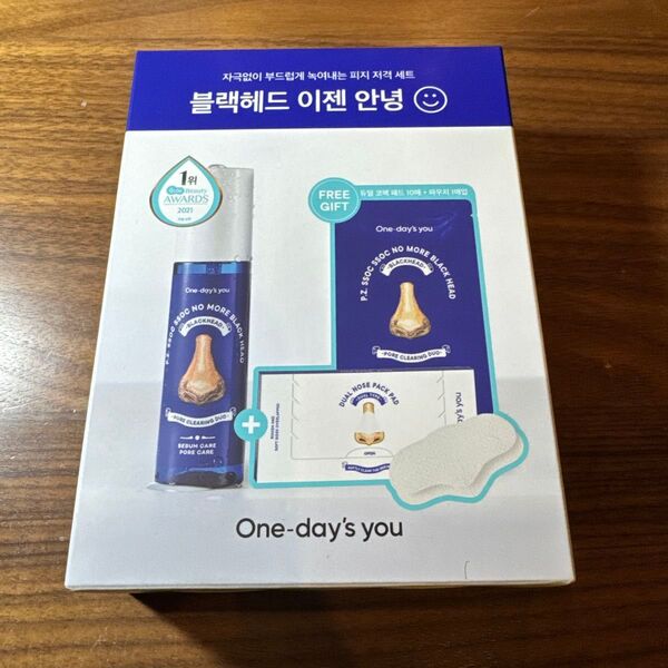 One-day's you ブラックヘッド除去セット