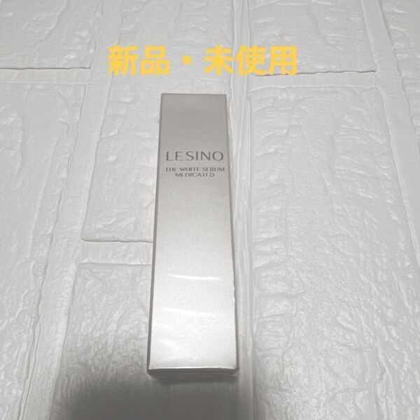LESINO 薬用美白美容液 ホワイトセラム 15ml