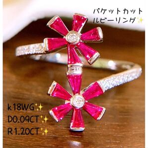 上質 計1.29CT k18バケットルビーダイヤモンドリング フラワーリング