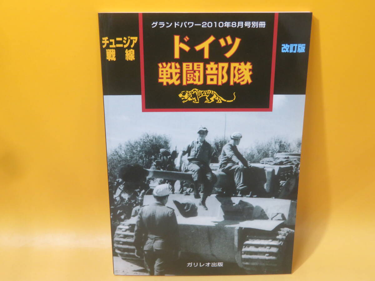 2025年最新】Yahoo!オークション -グランドパワー 別冊(本、雑誌 2025年最新】Yahoo!オークション -グランドパワー 別冊(本、雑誌