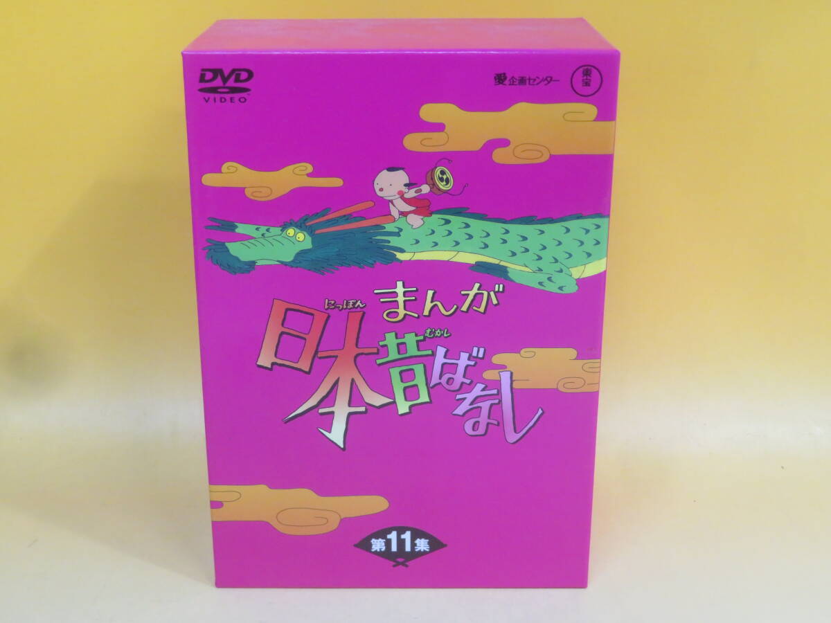 2025年最新】Yahoo!オークション -日本昔ばなし dvd 第11集の